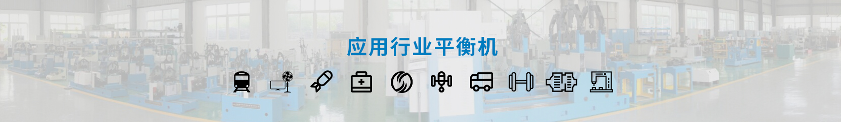 航模螺旋槳葉平衡機(jī)banner