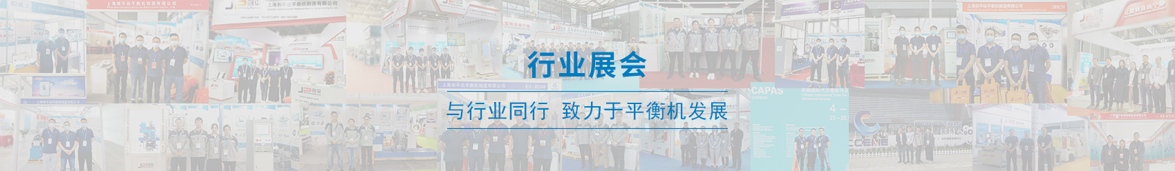 展會專題banner