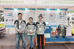 上海劍平攜動(dòng)平衡機(jī)參展在第五屆國(guó)際風(fēng)機(jī)展等你！