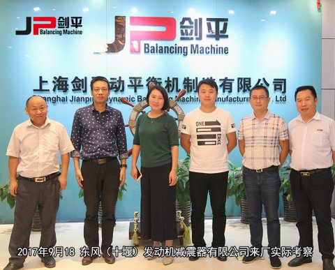 東風（十堰）發電機減震器有限公司來廠實際考察