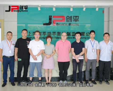 舍弗勒（中國）有限公司來廠實際考察