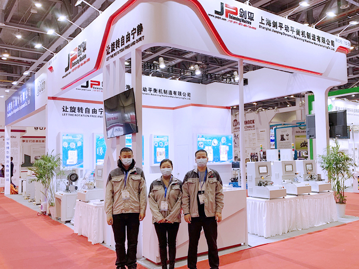 上海劍平動平衡機(jī)參展