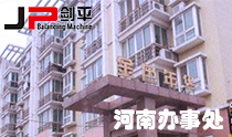 上海劍平泰國平衡機代理 上海劍平泰國平衡機代理
