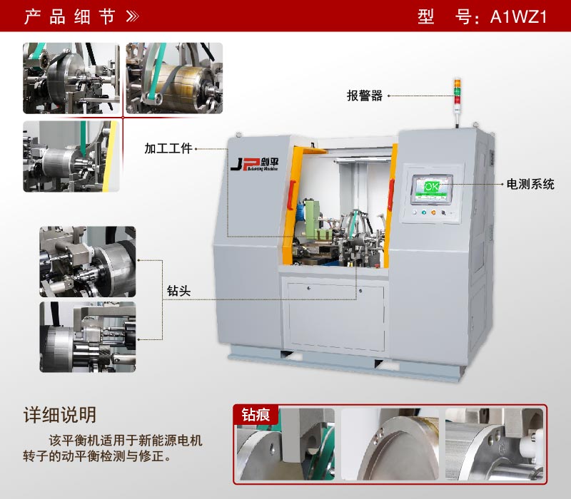 新能源電機轉子全自動平衡機 新能源電機轉子全自動平衡機